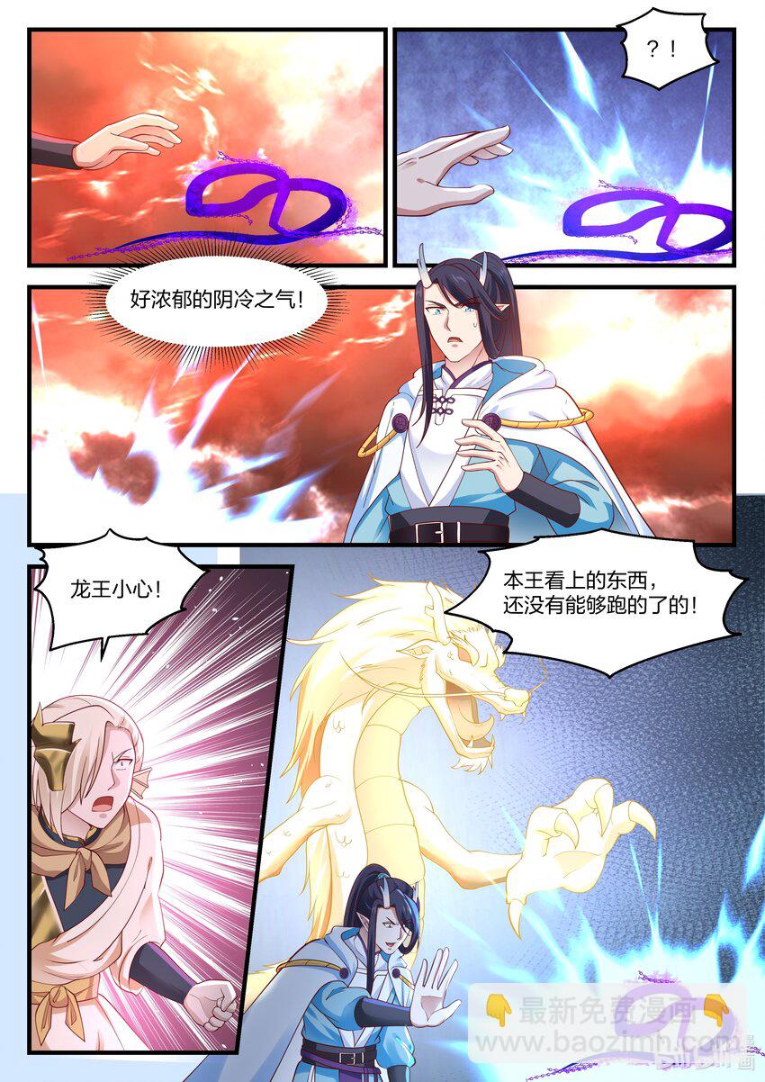 神龍王座 - 086 第八十六話 - 3