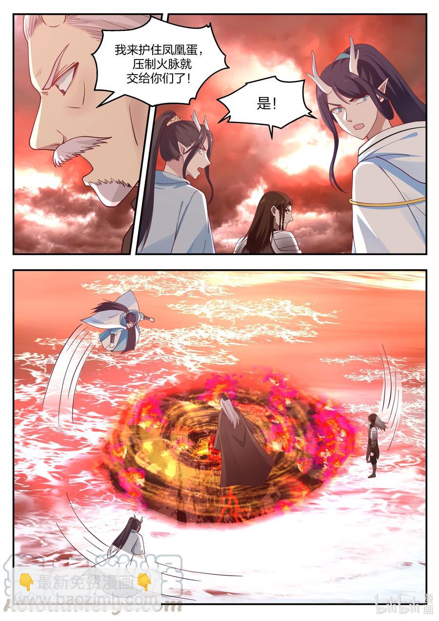 神龍王座 - 094 第九十四話 - 3