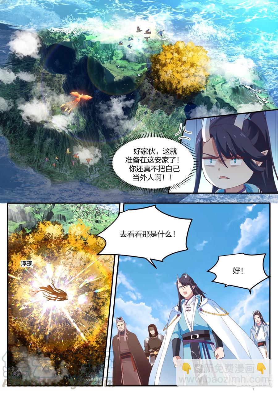 神龍王座 - 096 第九十六話 - 2