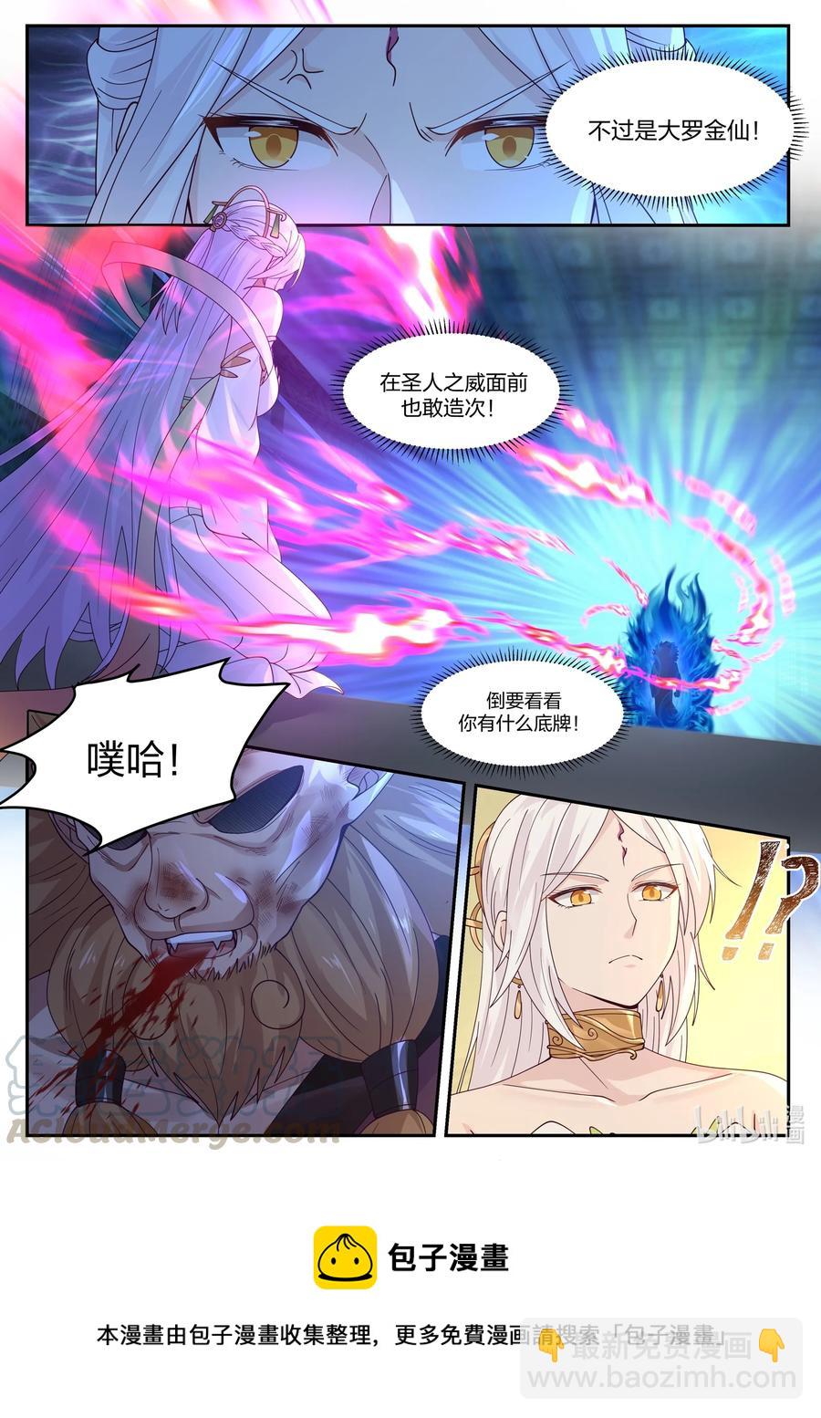 神龍王座 - 098 第九十八話 - 1