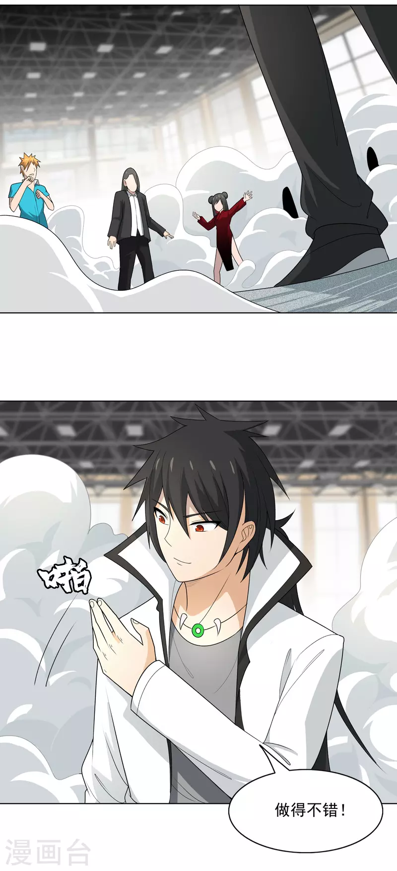 第10话 在这&ldquo;兼职&rdquo;-第11话