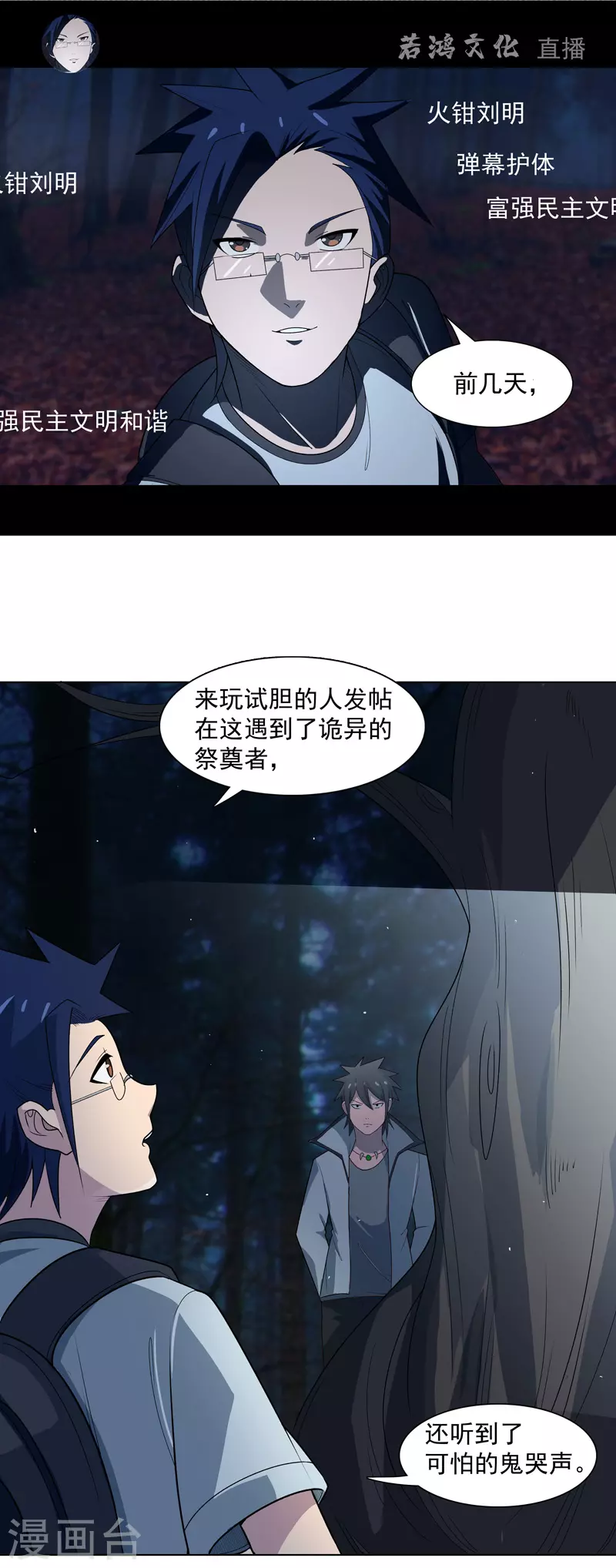 第10话 在这&ldquo;兼职&rdquo;-第11话