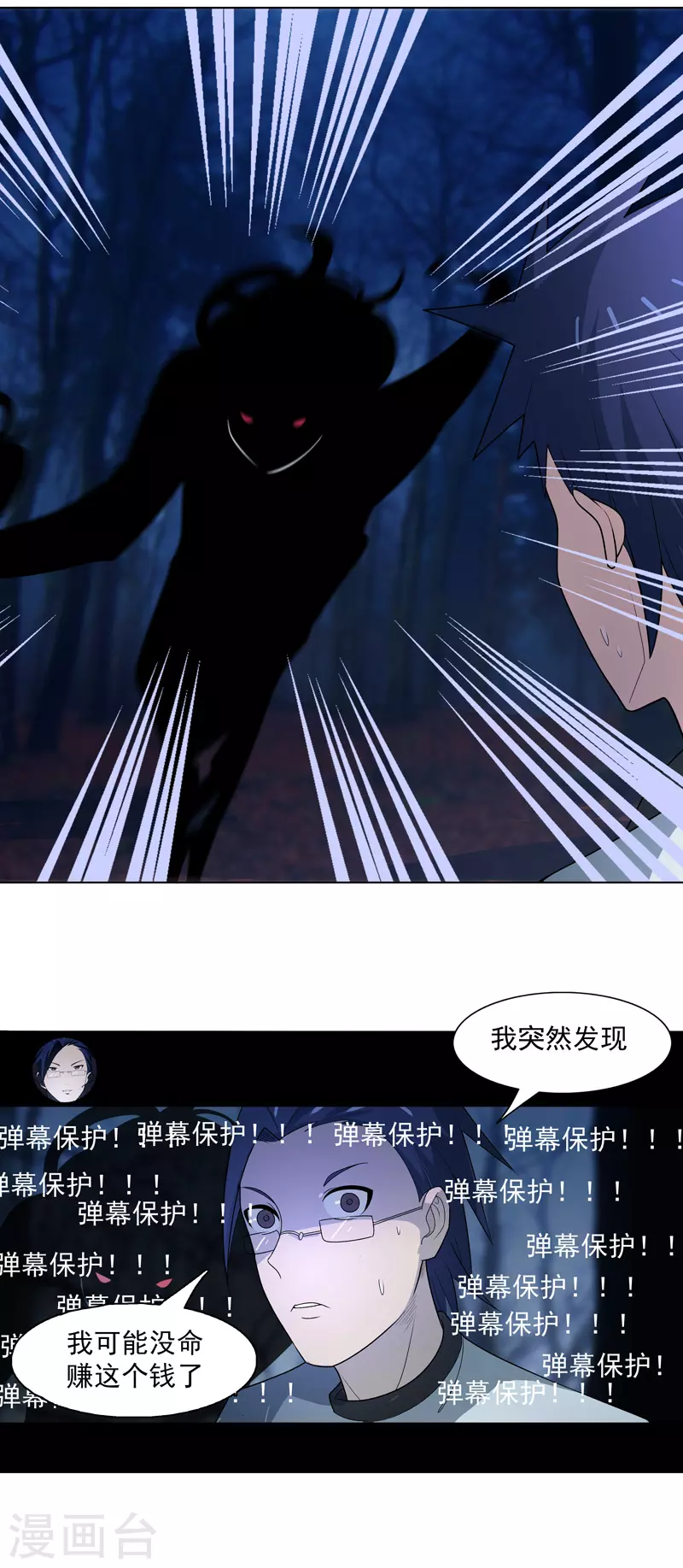 第10话 在这&ldquo;兼职&rdquo;-第11话