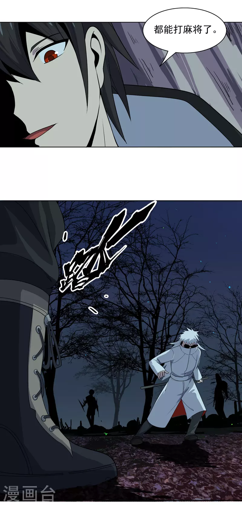 第10话 在这&ldquo;兼职&rdquo;-第11话