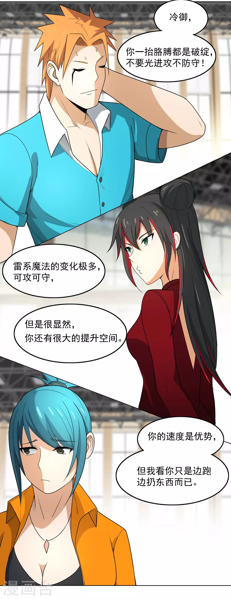 第10话 在这&ldquo;兼职&rdquo;-第11话