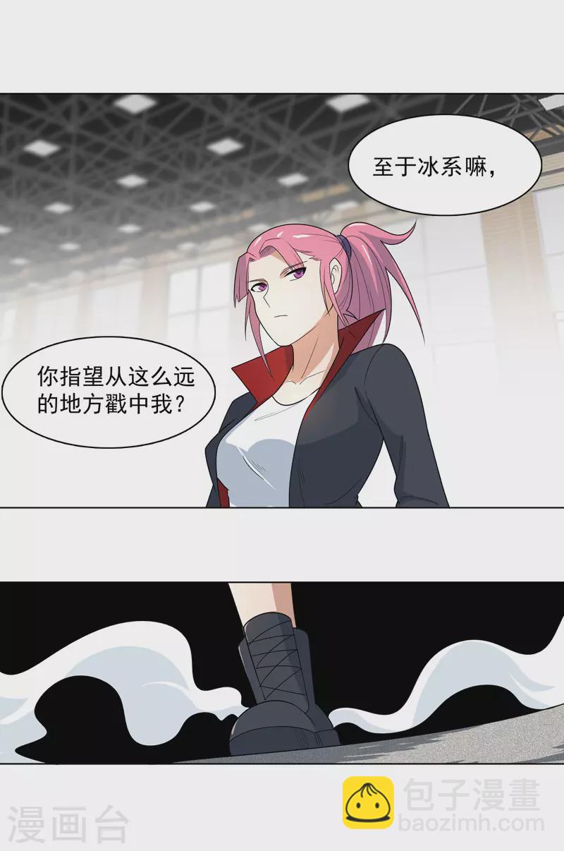 第10话 在这&ldquo;兼职&rdquo;-第11话