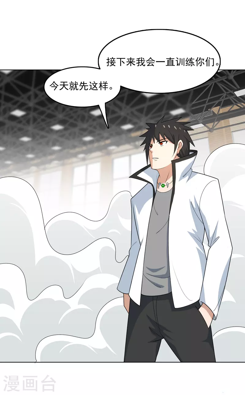 第10话 在这&ldquo;兼职&rdquo;-第11话