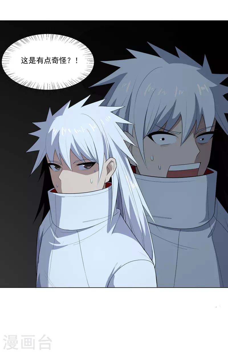 第12话 放完狠话就跑-第13话