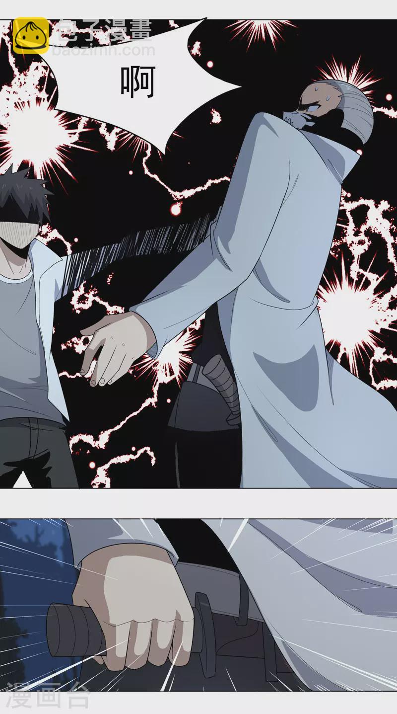 第12话 放完狠话就跑-第13话