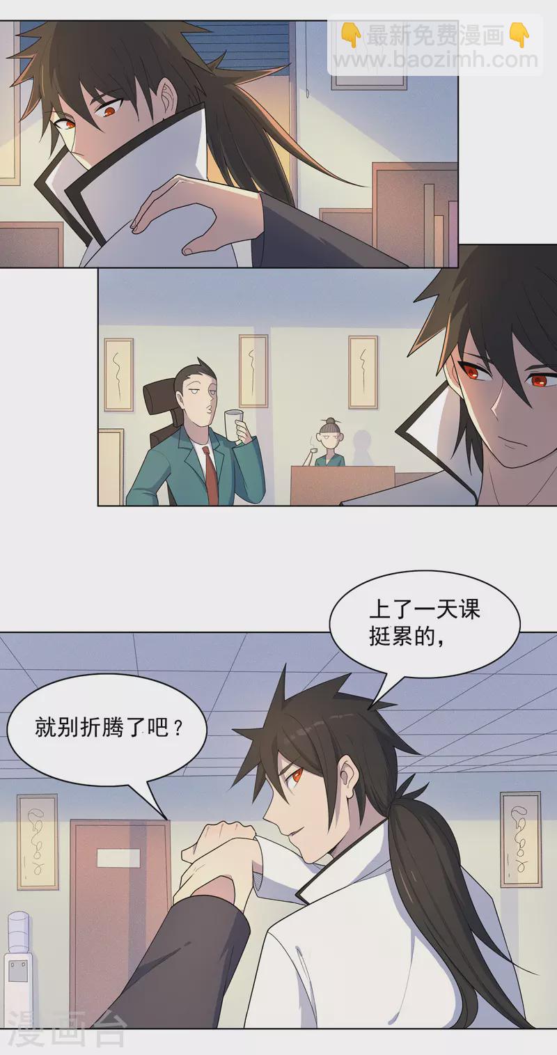 第14话 别缠着姐了-第15话