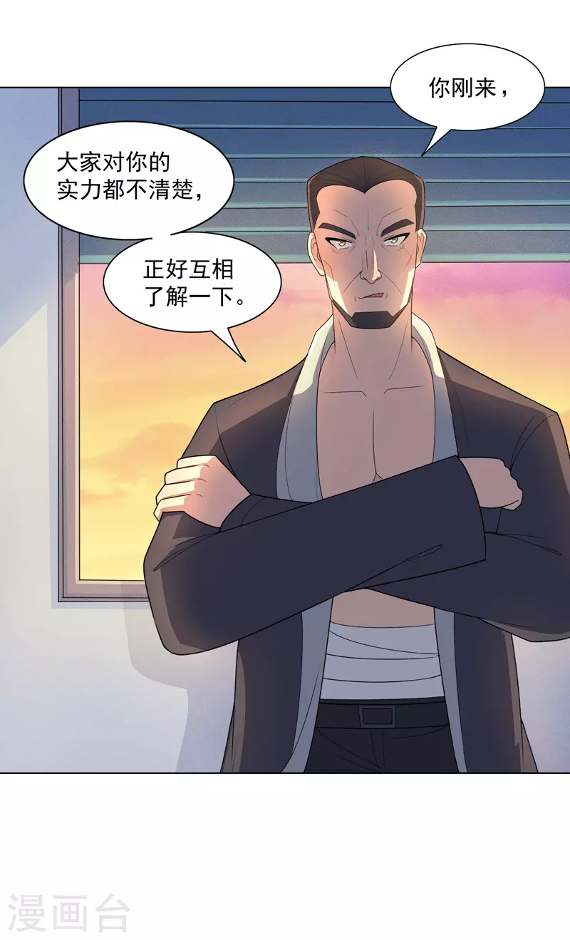 第14话 别缠着姐了-第15话