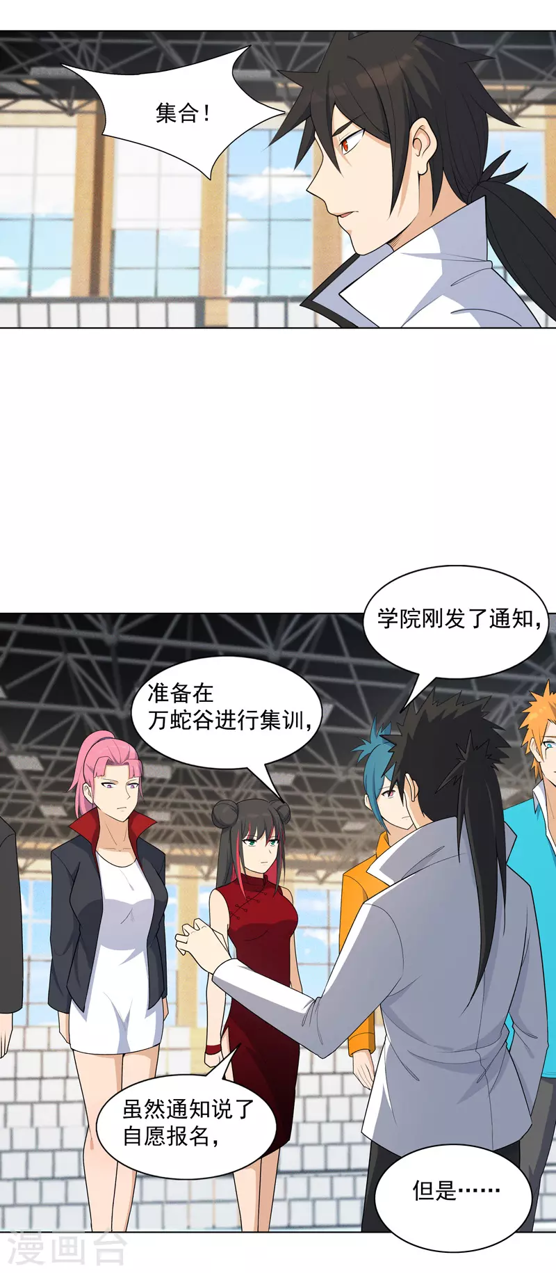 第16话 你要谁滚？-第17话