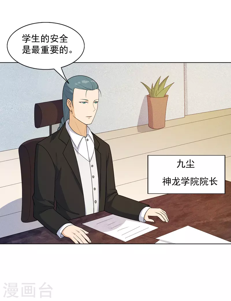 第16话 你要谁滚？-第17话