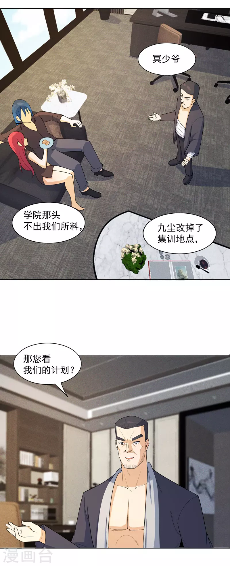 第16话 你要谁滚？-第17话