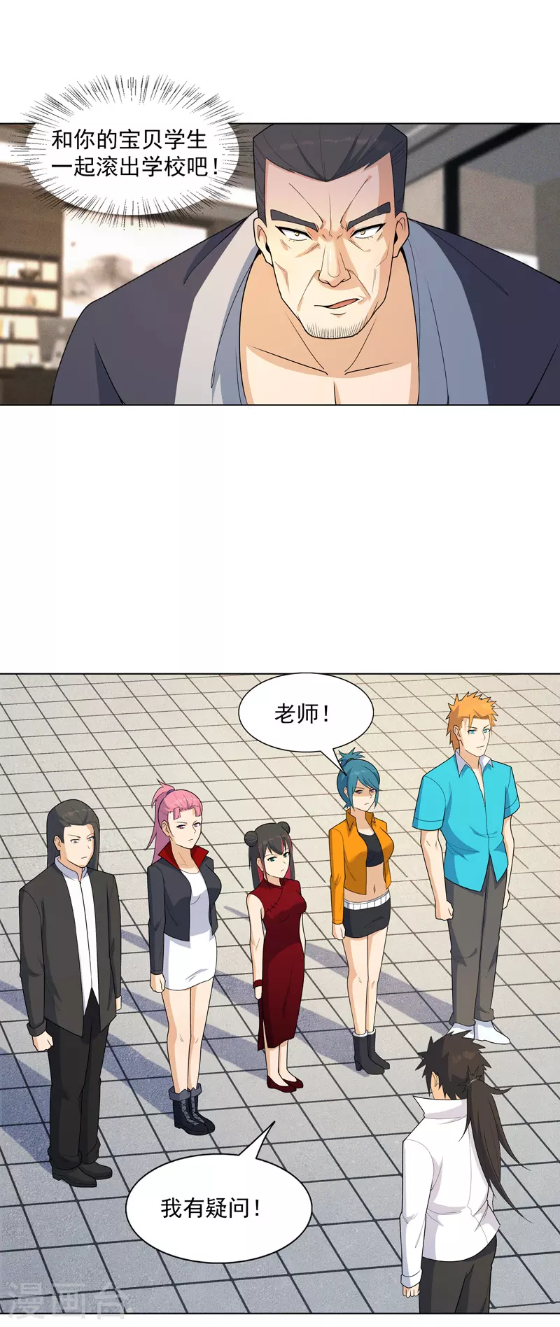 第16话 你要谁滚？-第17话