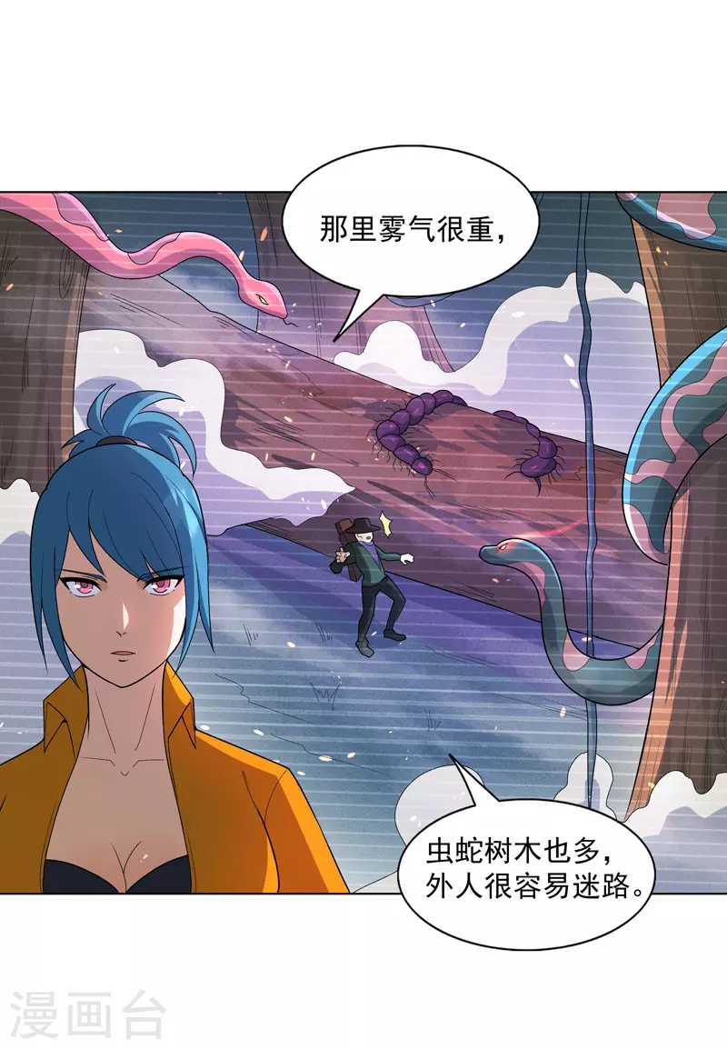 第16话 你要谁滚？-第17话