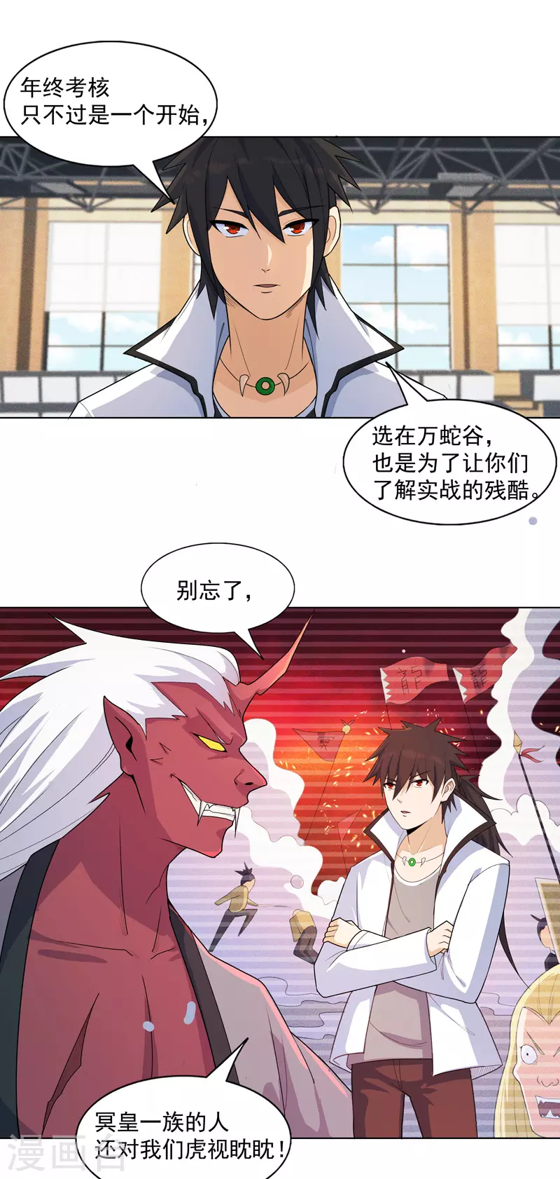 第16话 你要谁滚？-第17话