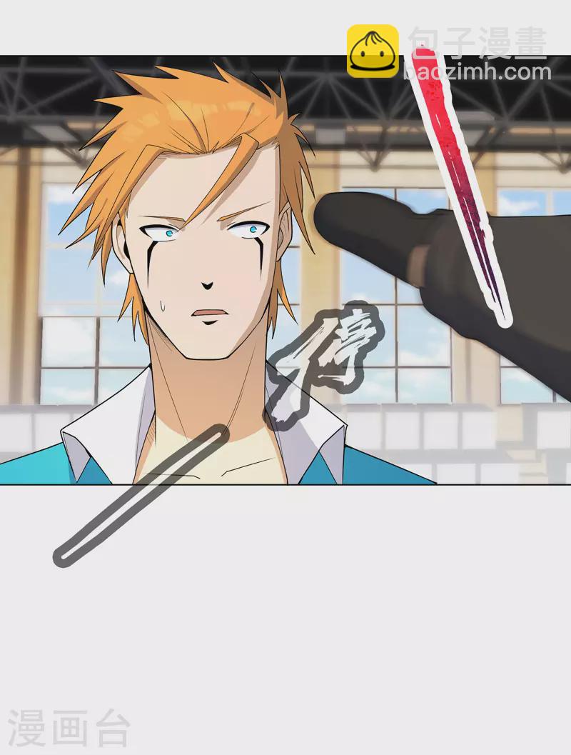 第16话 你要谁滚？-第17话