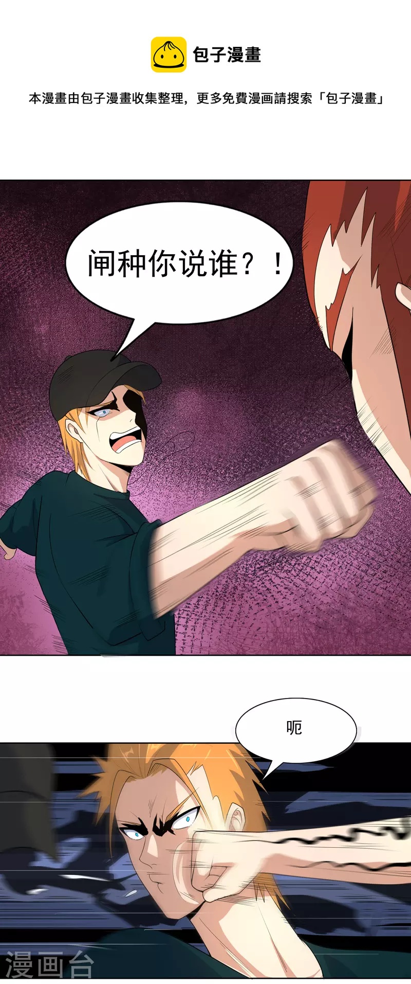 第18话 带娃真累-第19话