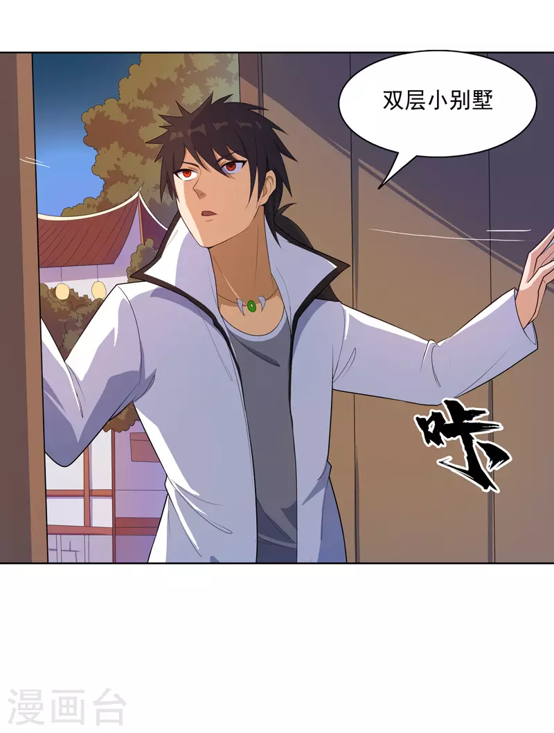 第18话 带娃真累-第19话