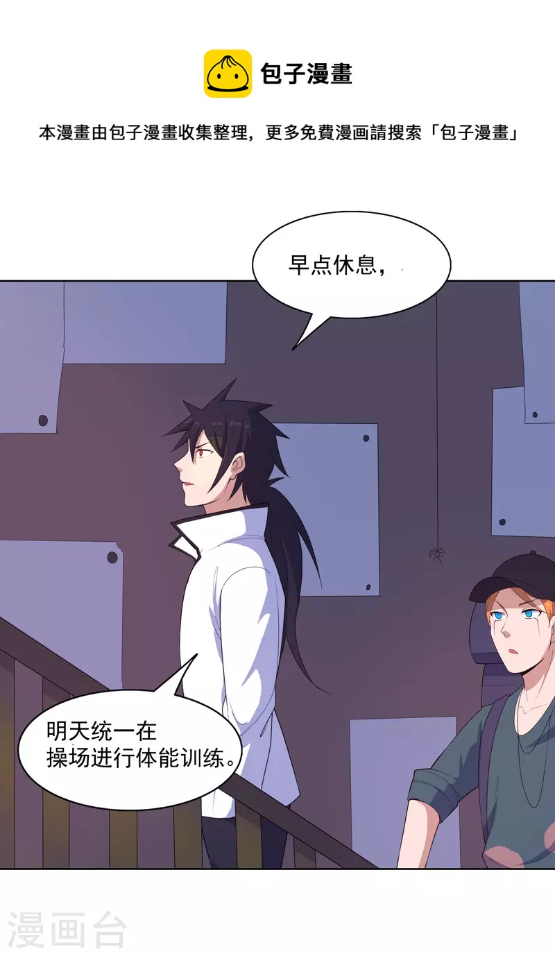 第18话 带娃真累-第19话