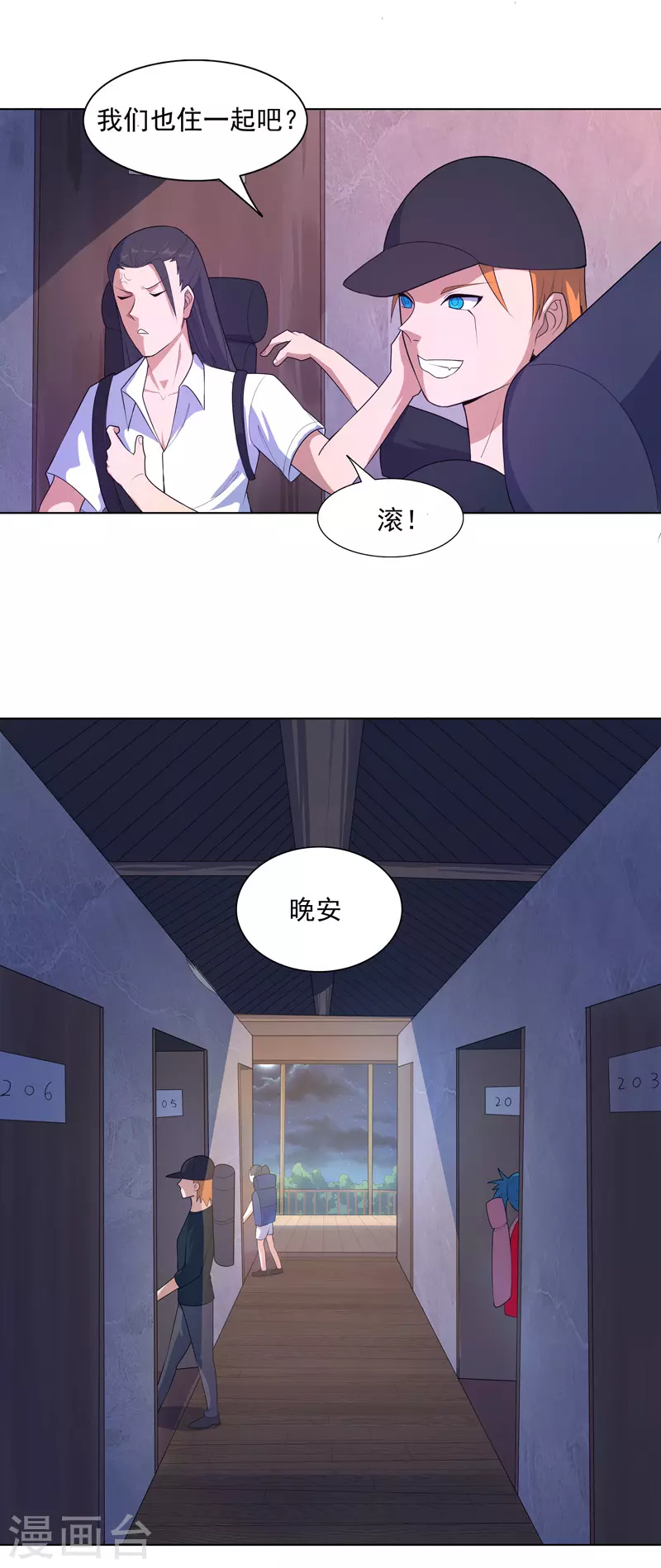 第18话 带娃真累-第19话