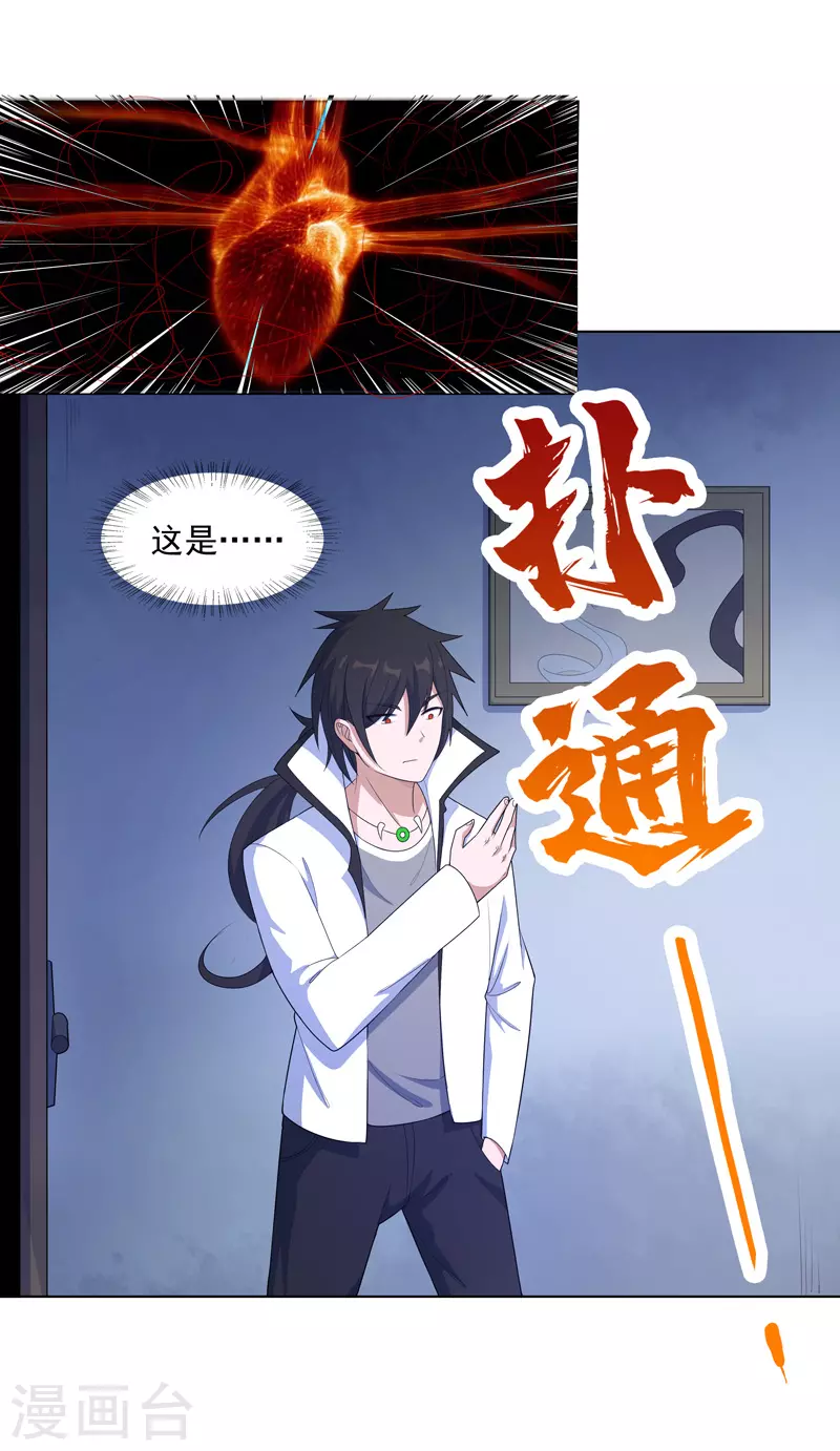 第18话 带娃真累-第19话