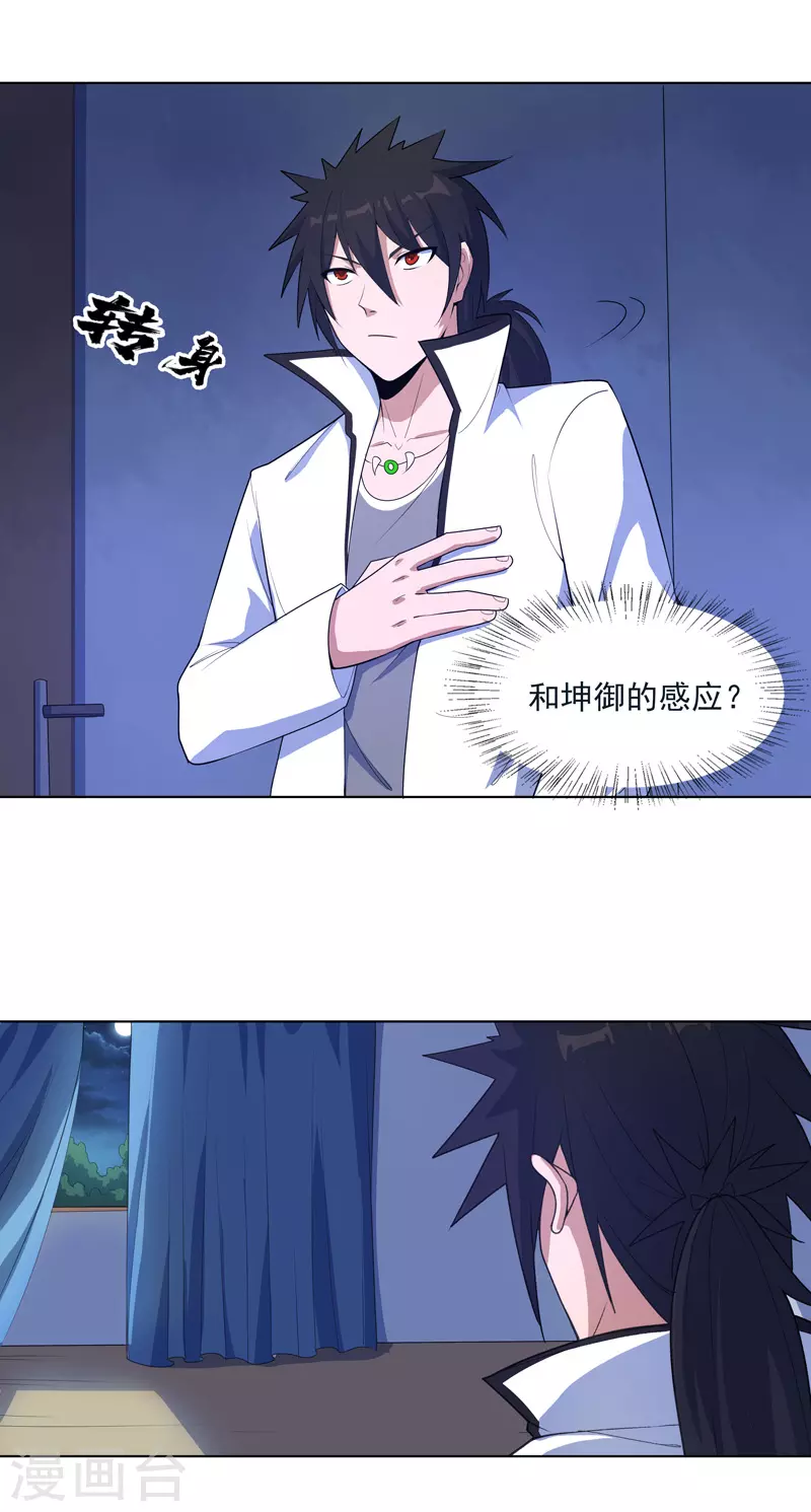 第18话 带娃真累-第19话