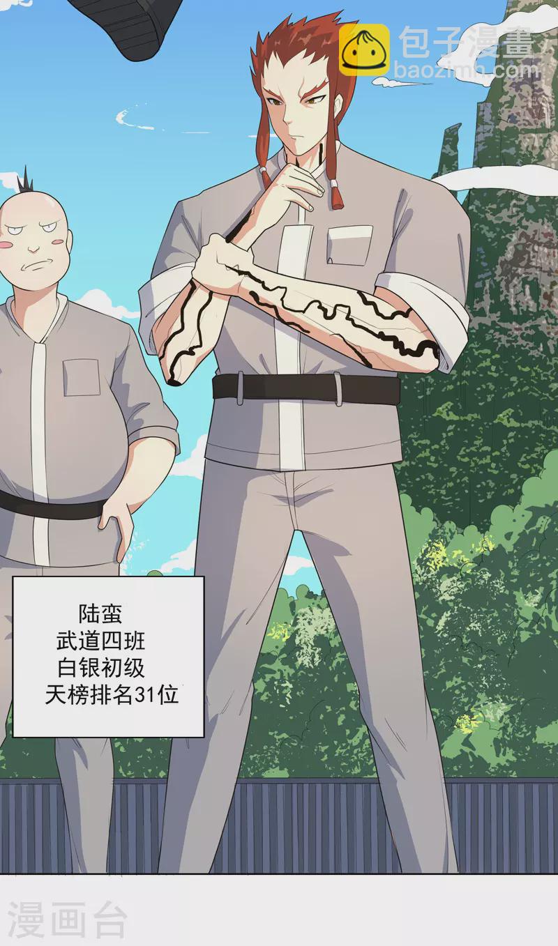 第18话 带娃真累-第19话