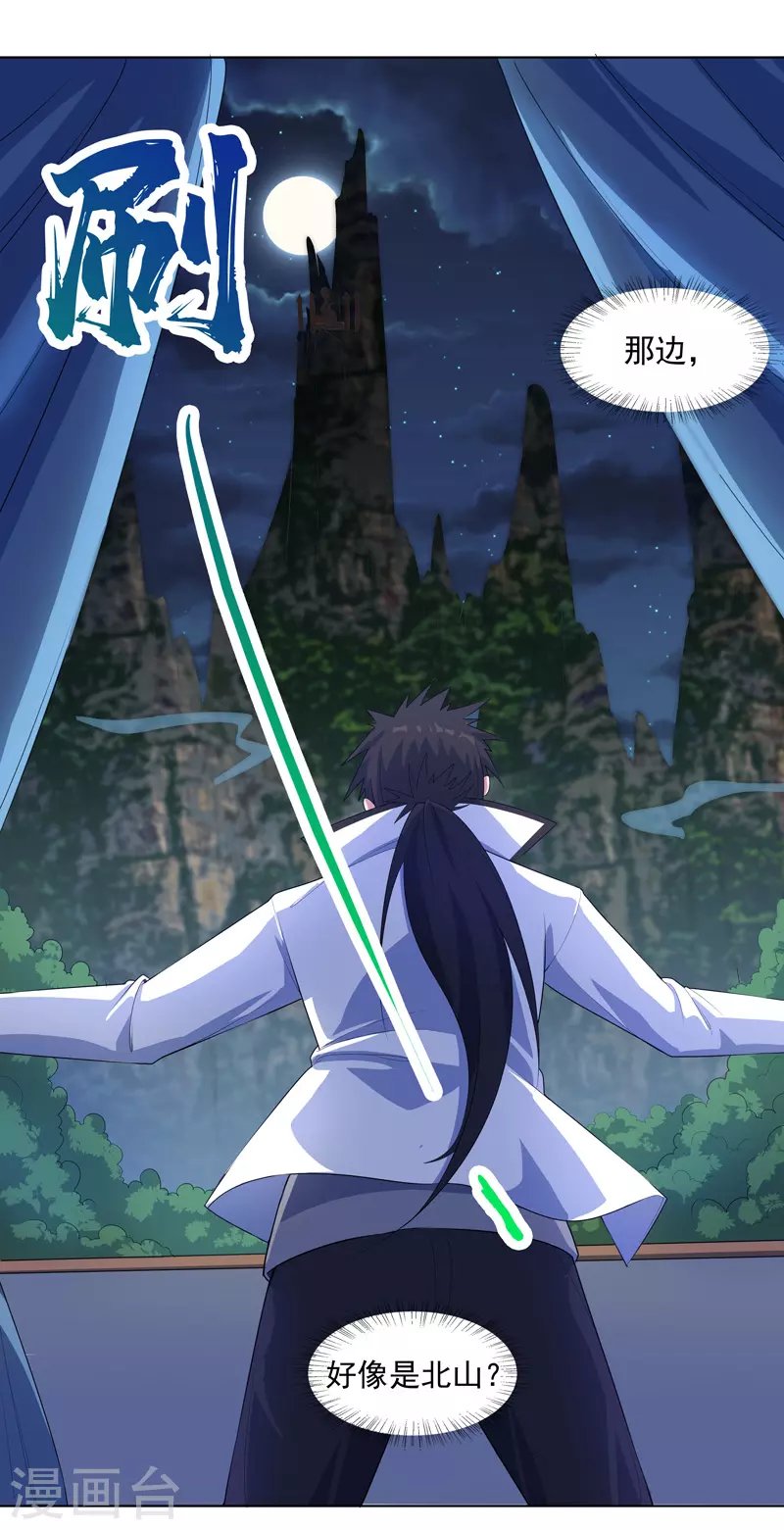 第18话 带娃真累-第19话