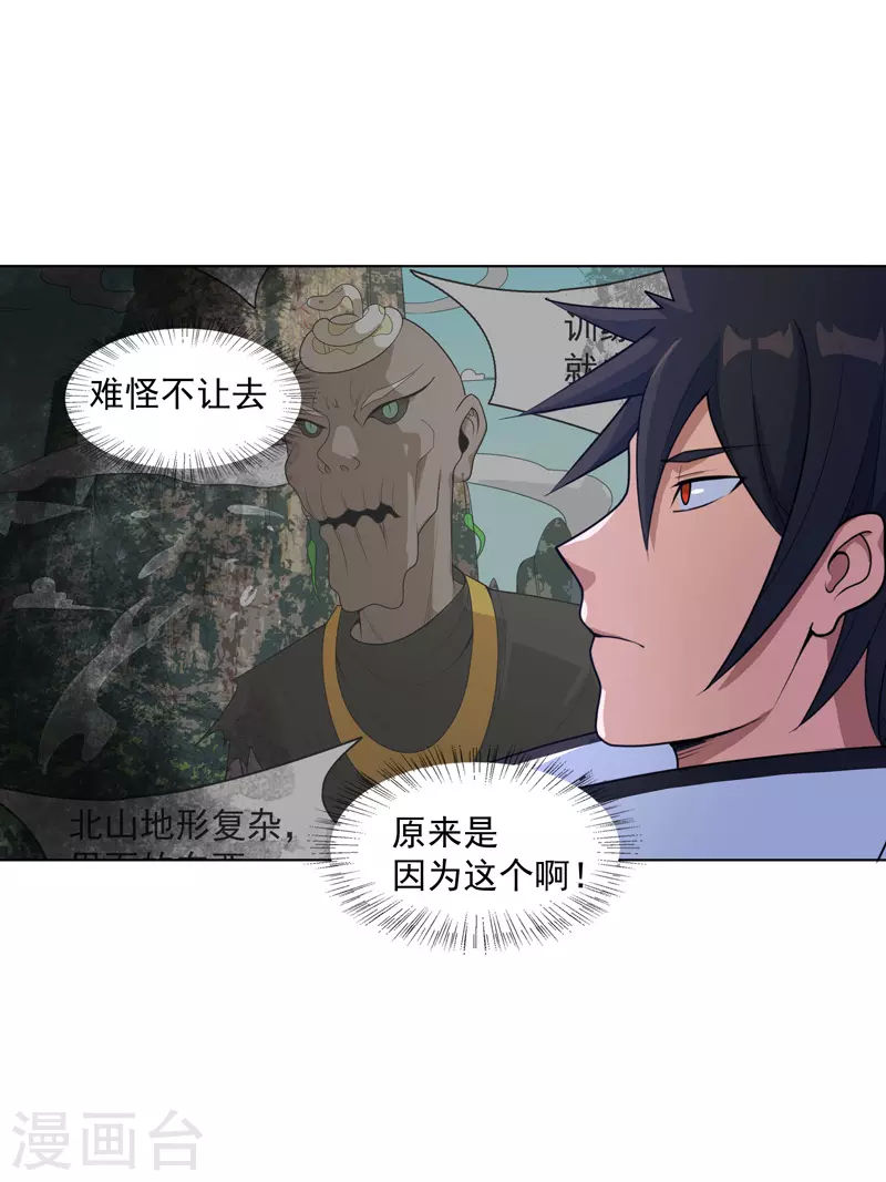 第18话 带娃真累-第19话