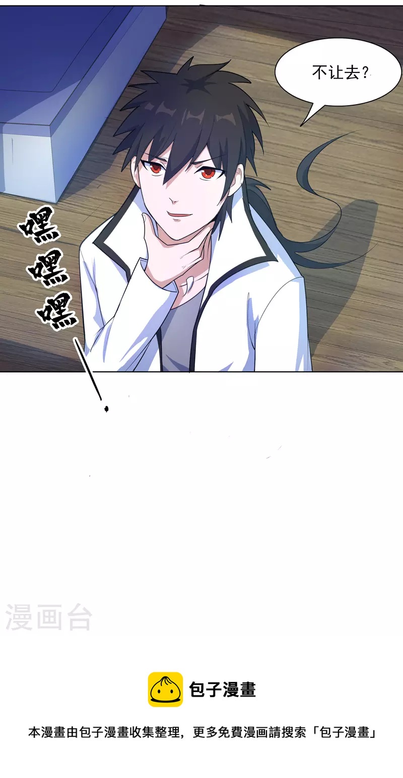 第18话 带娃真累-第19话