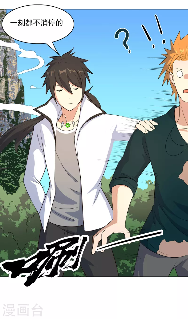 第18话 带娃真累-第19话