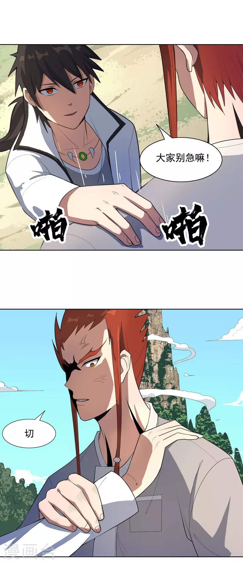 第18话 带娃真累-第19话