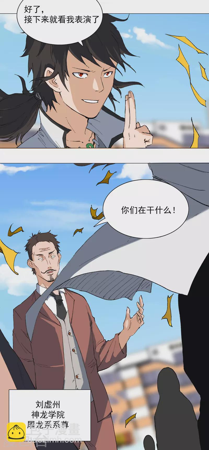 第2话 男主耍帅环节-第3话