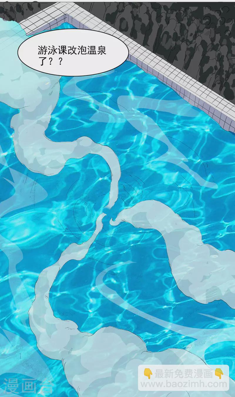 第2话 男主耍帅环节-第3话