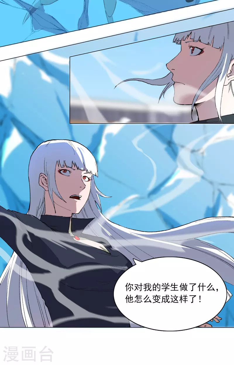 第2话 男主耍帅环节-第3话