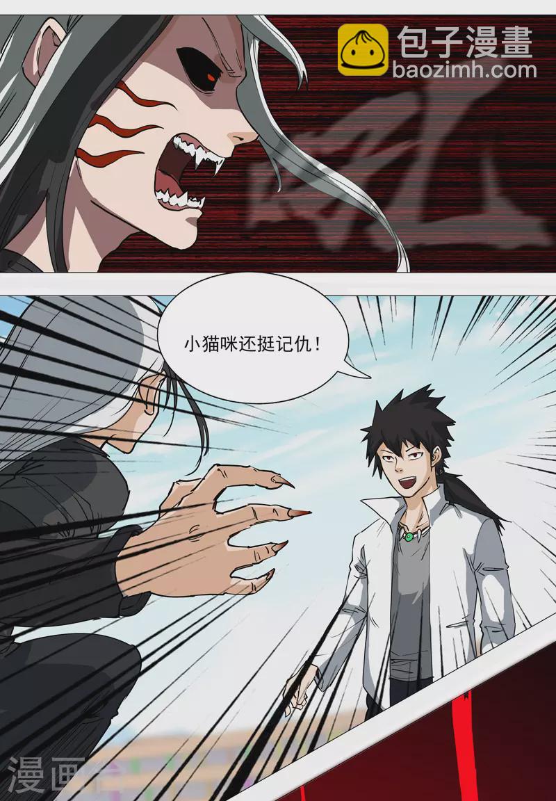 第2话 男主耍帅环节-第3话