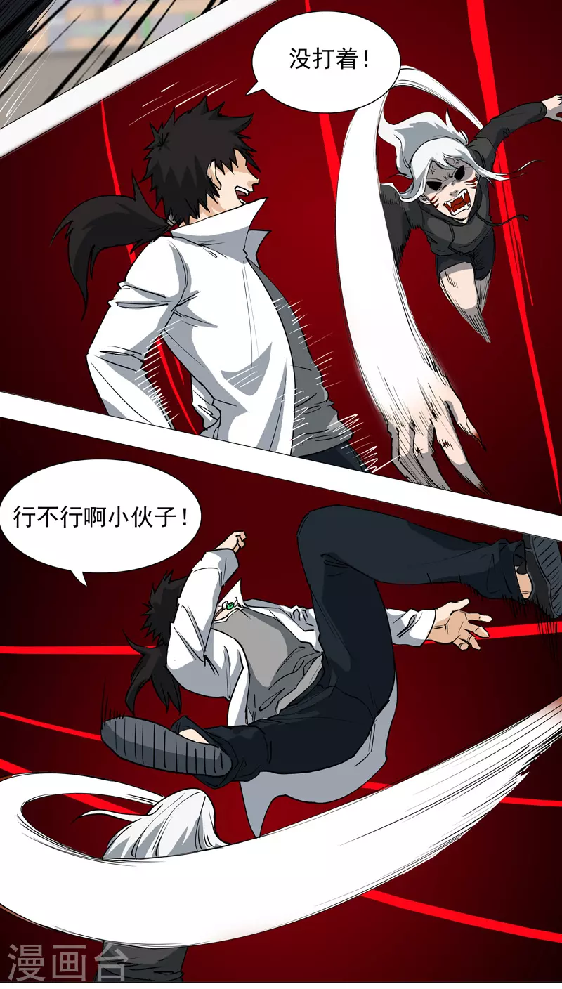 第2话 男主耍帅环节-第3话