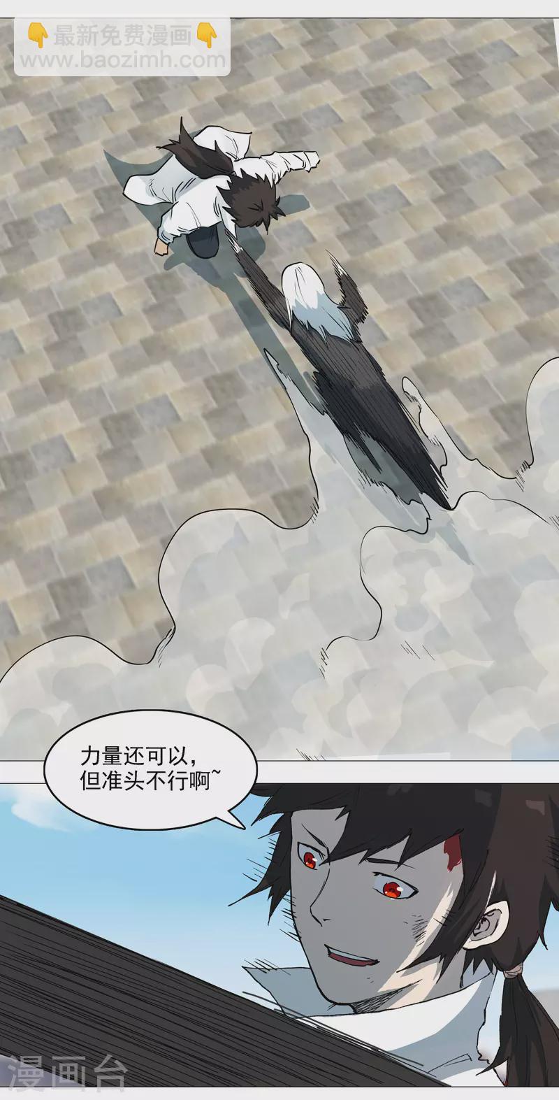 第2话 男主耍帅环节-第3话