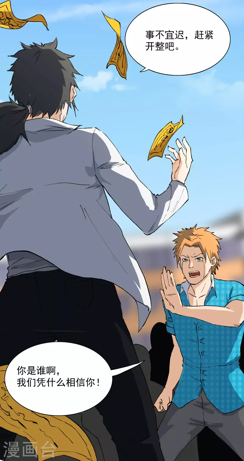 第2话 男主耍帅环节-第3话