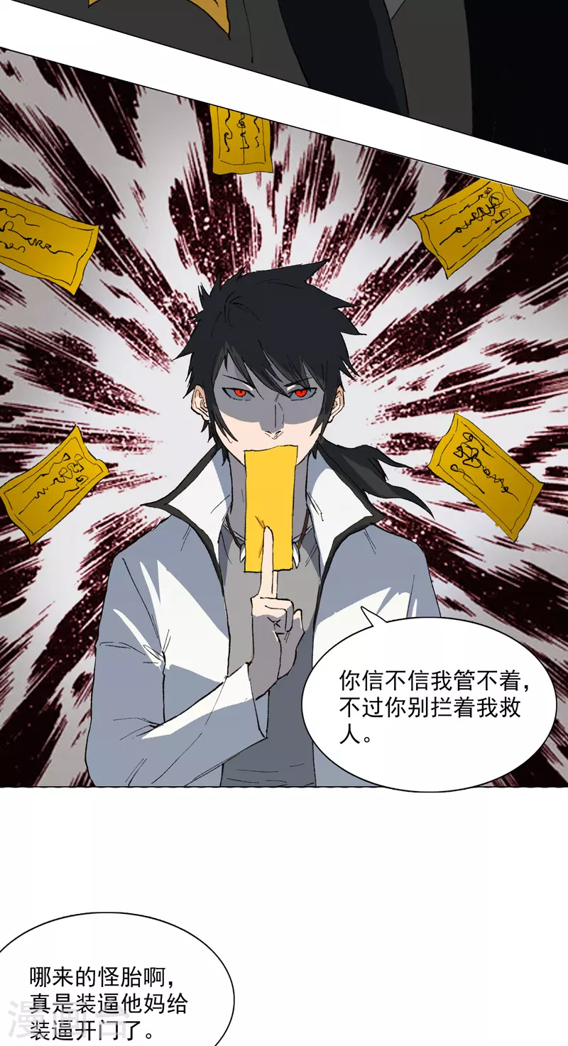 第2话 男主耍帅环节-第3话