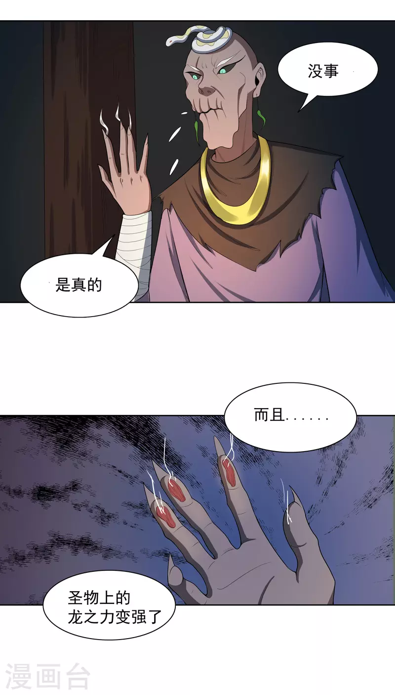 第20话 换个地方-第21话