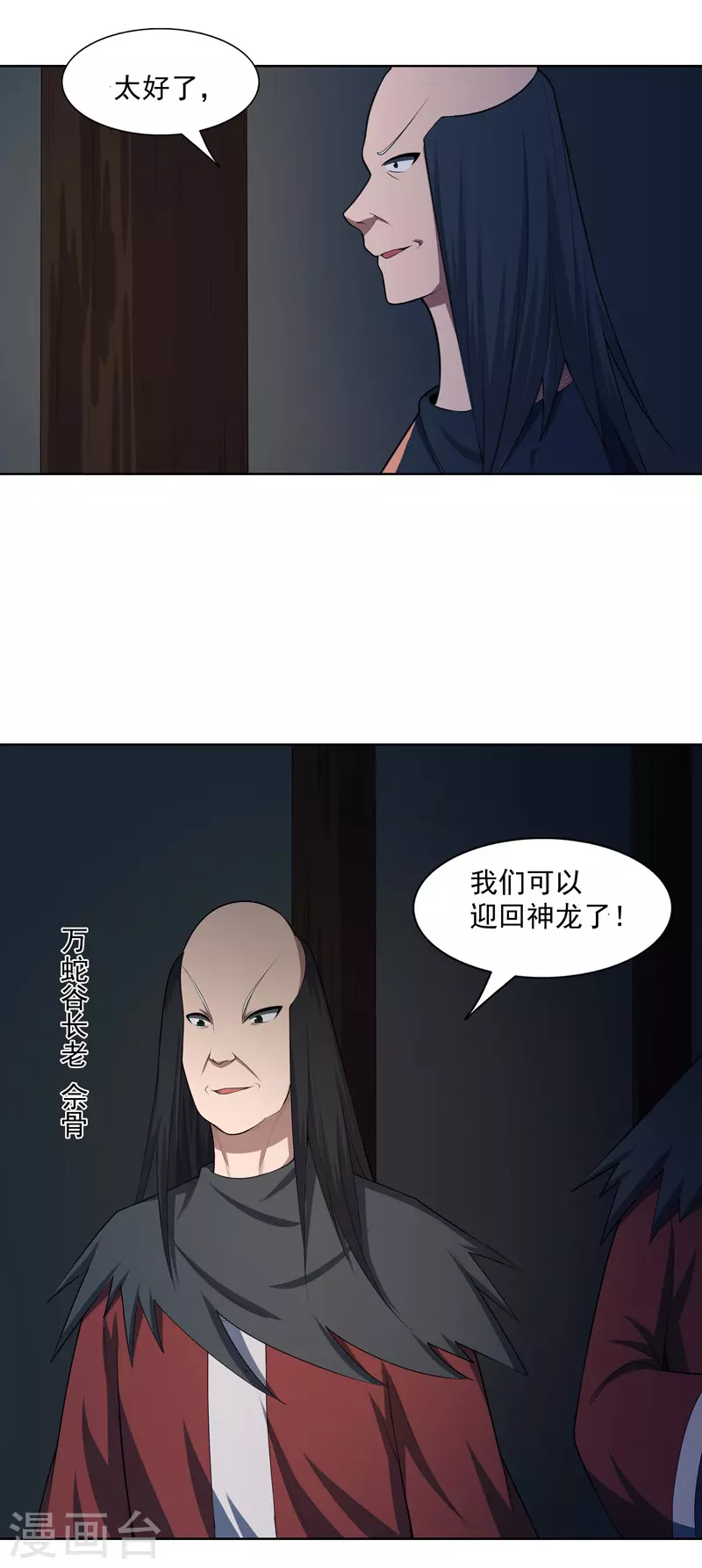 第20话 换个地方-第21话