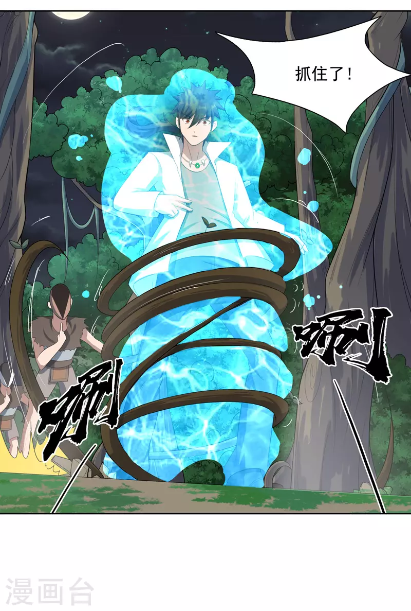 第20话 换个地方-第21话