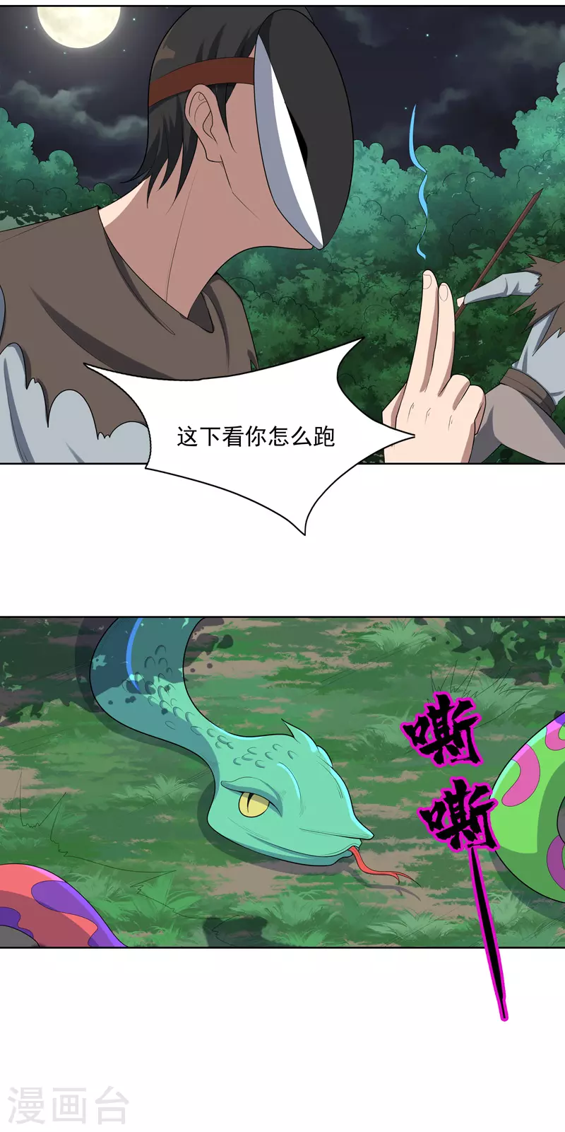 第20话 换个地方-第21话