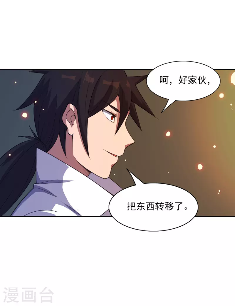 第22话 找东西-第23话