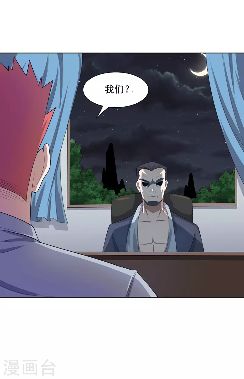 第22话 找东西-第23话