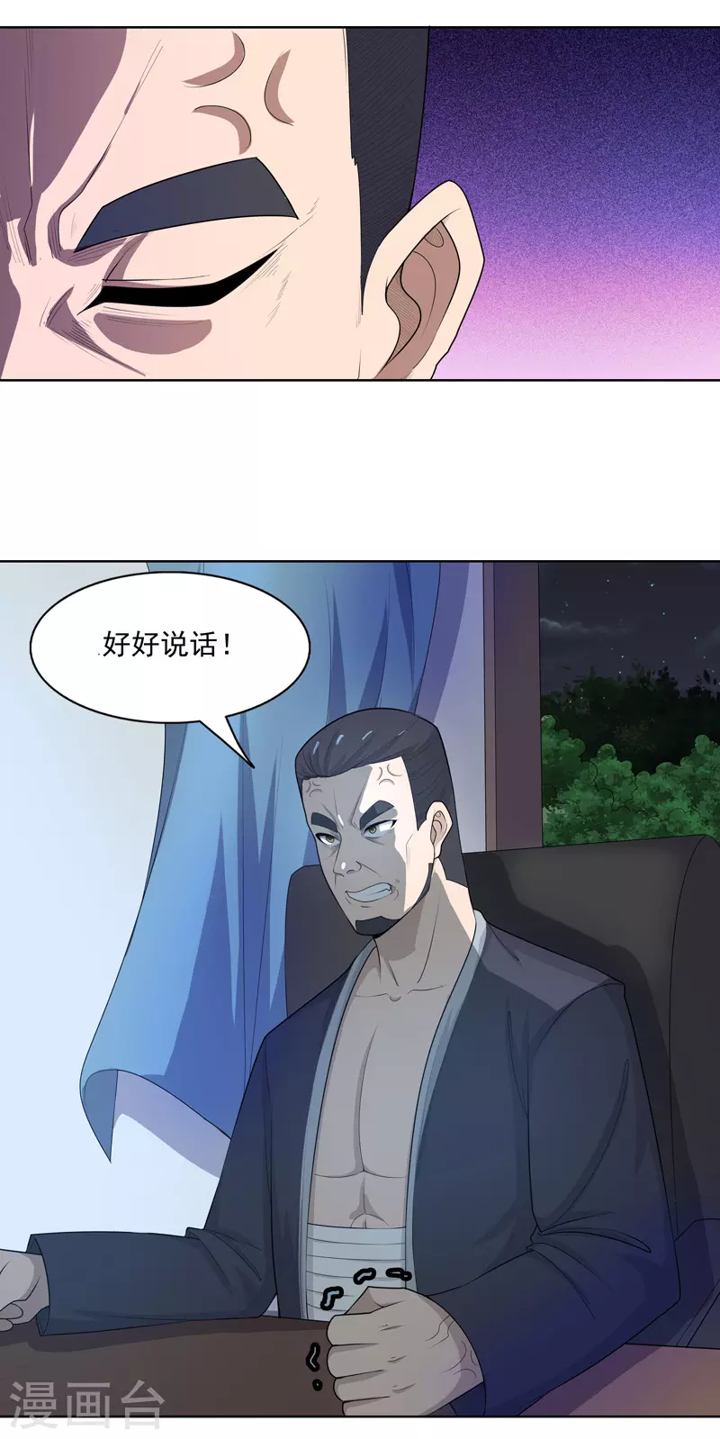 第22话 找东西-第23话