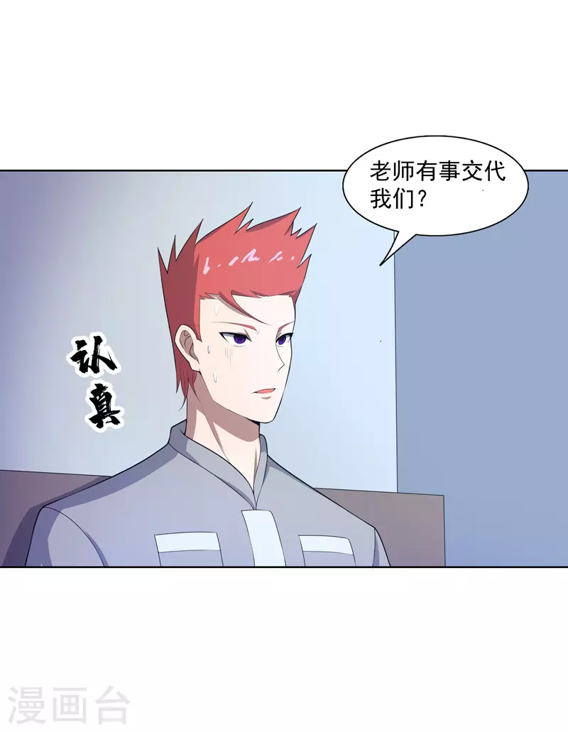 第22话 找东西-第23话